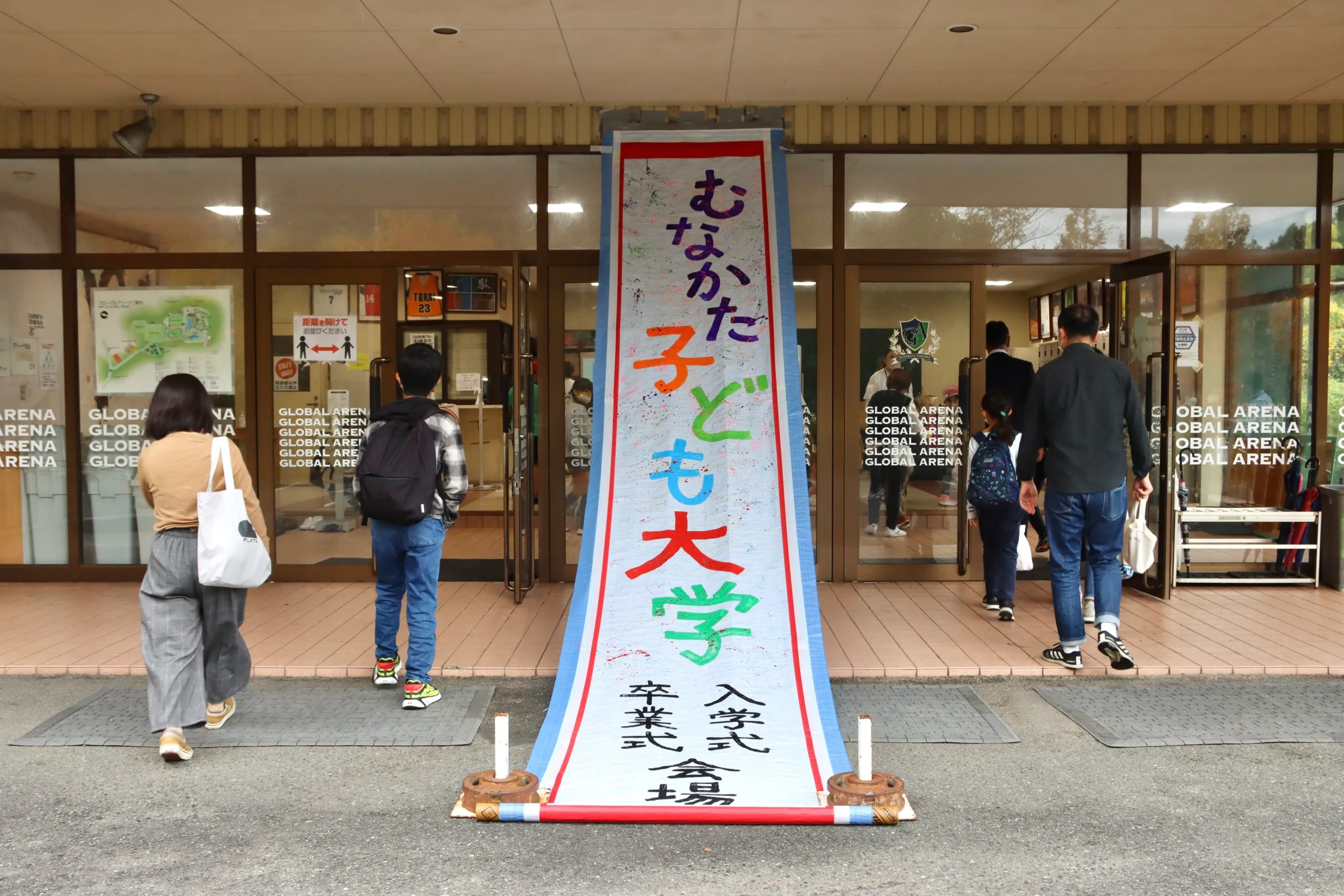 お知らせ