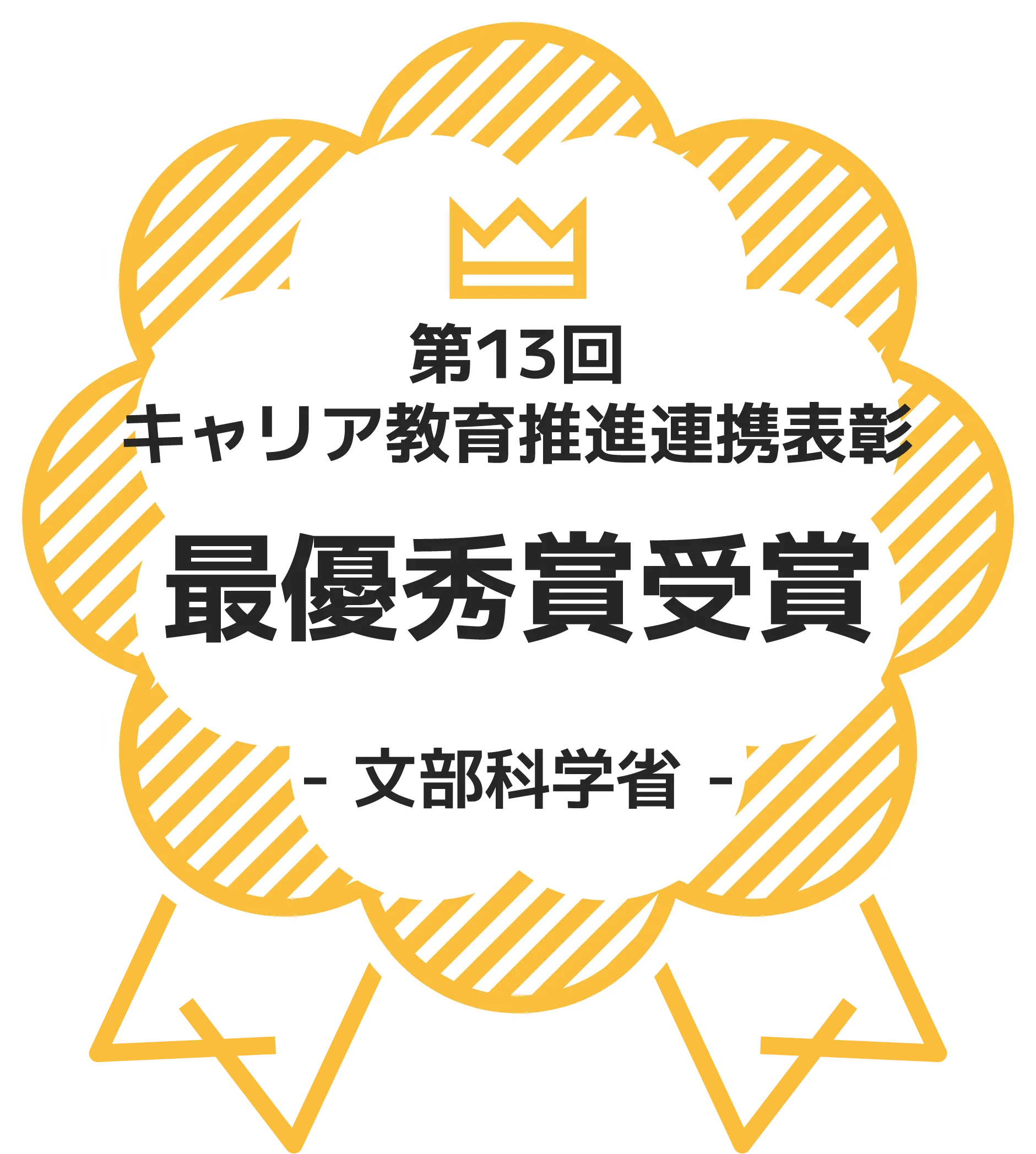 むなかた子ども大学エンブレム
